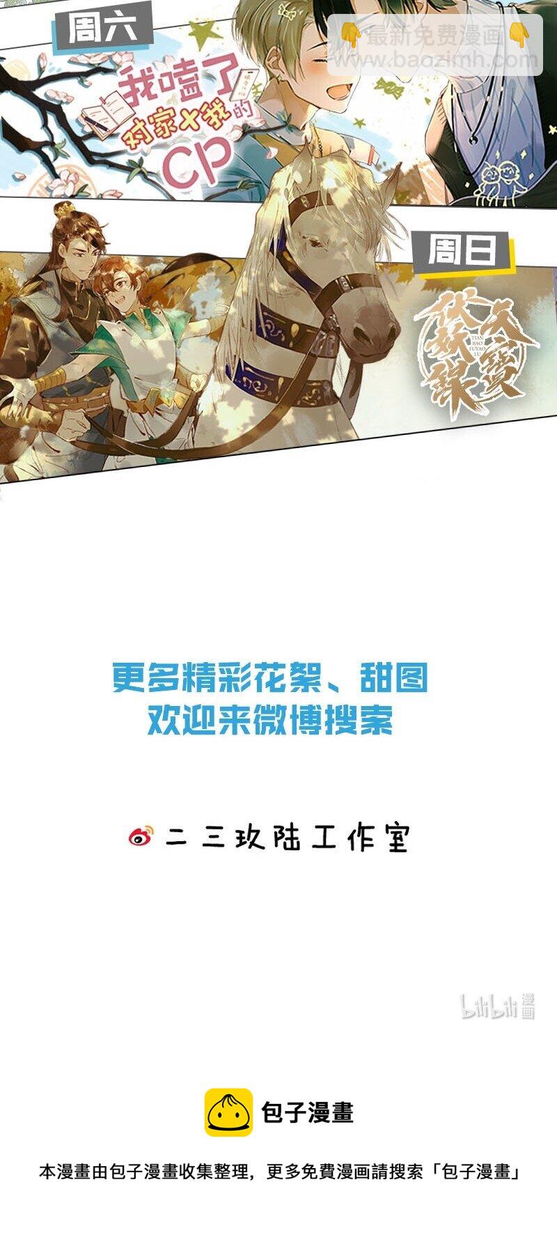 156 代价是，入不了轮回！-第166话