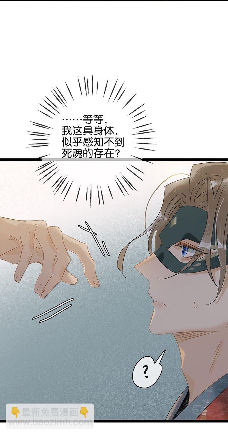 156 代价是，入不了轮回！-第166话