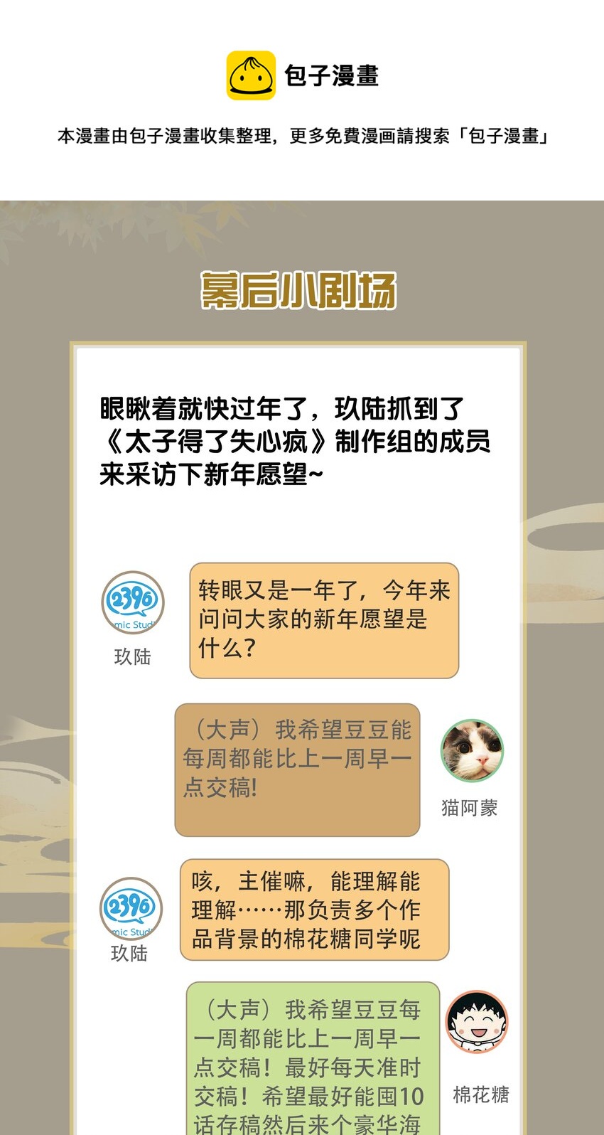虎年快乐 春节贺图-第168话