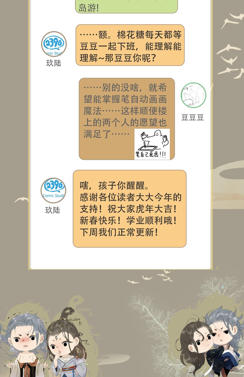 虎年快乐 春节贺图-第168话