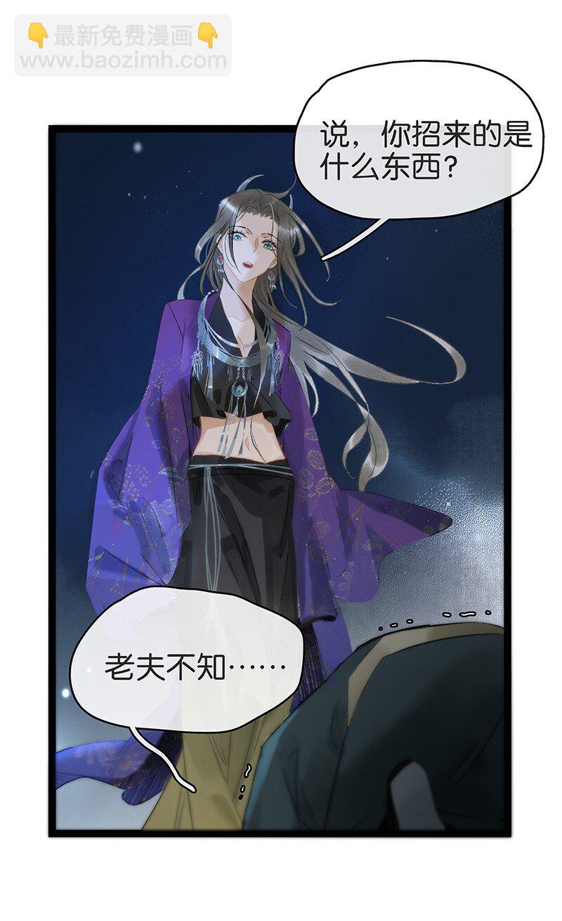 159 你为什么会心悦于我？-第170话