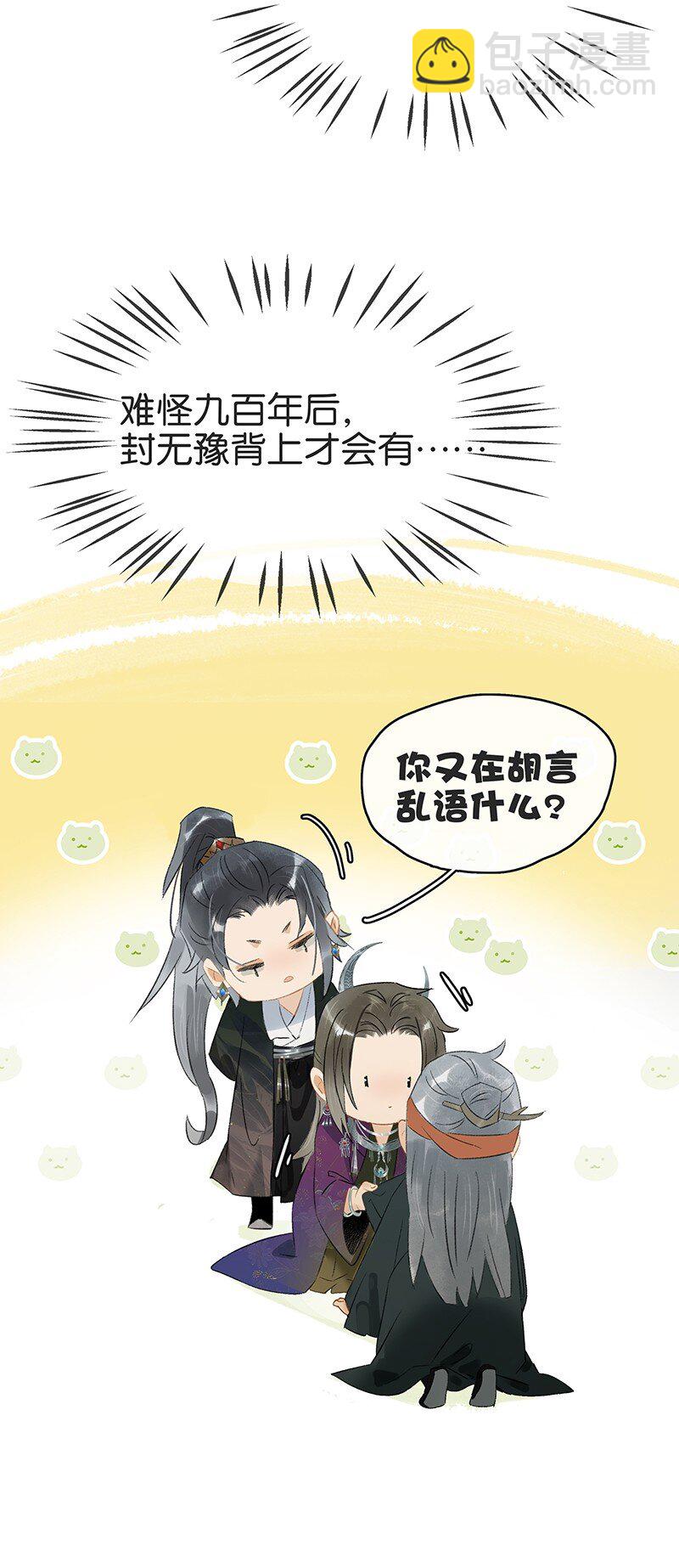 159 你为什么会心悦于我？-第170话
