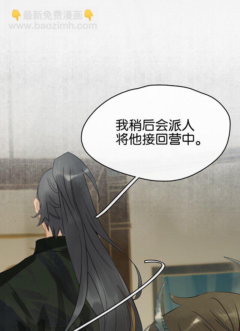 159 你为什么会心悦于我？-第170话