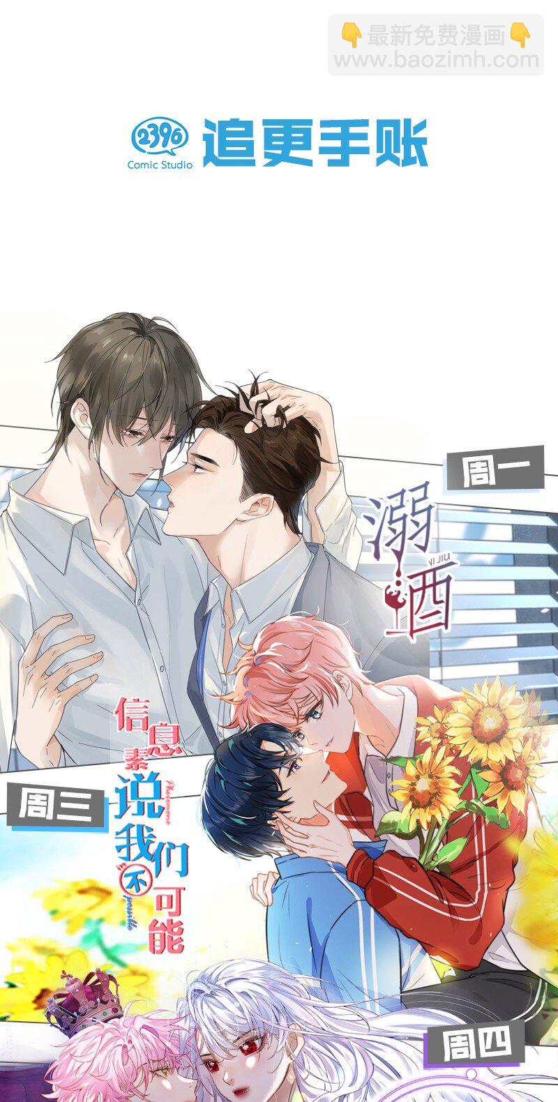 159 你为什么会心悦于我？-第170话