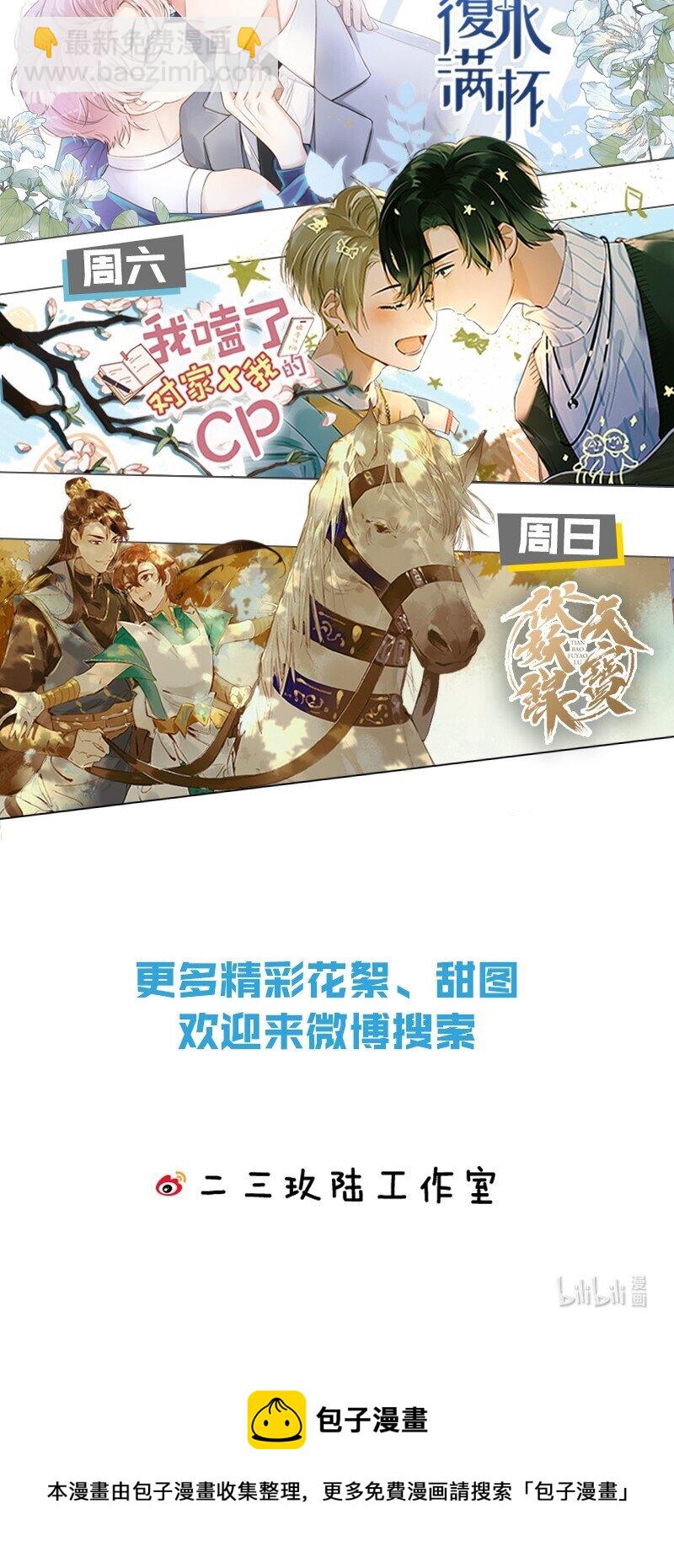159 你为什么会心悦于我？-第170话