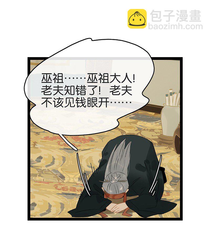 159 你为什么会心悦于我？-第170话