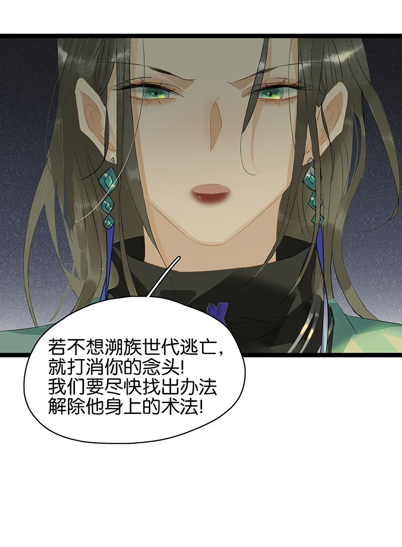 161 封无豫：我生什么气啊？！-第172话