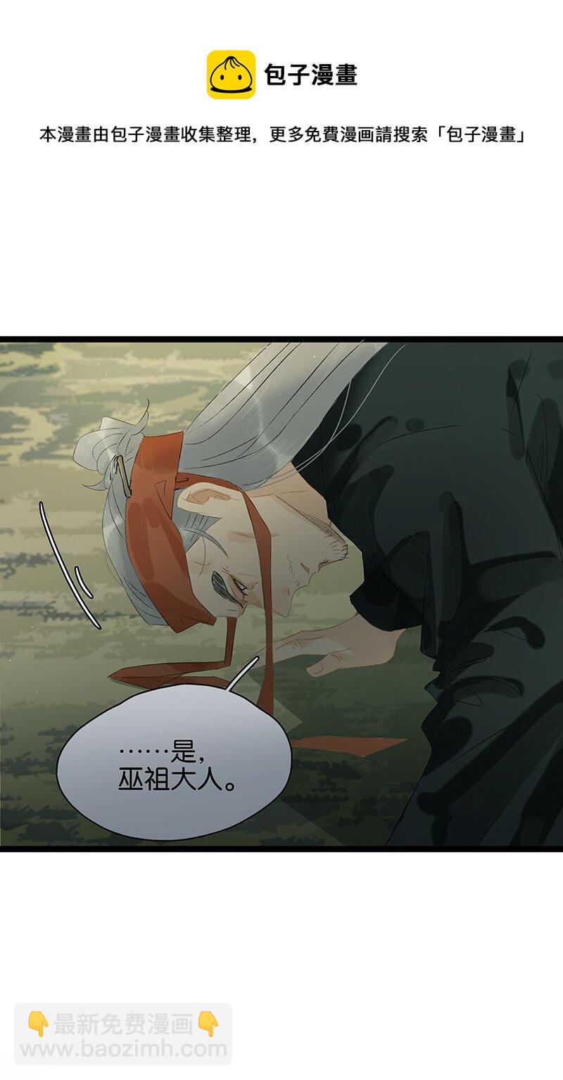 161 封无豫：我生什么气啊？！-第172话