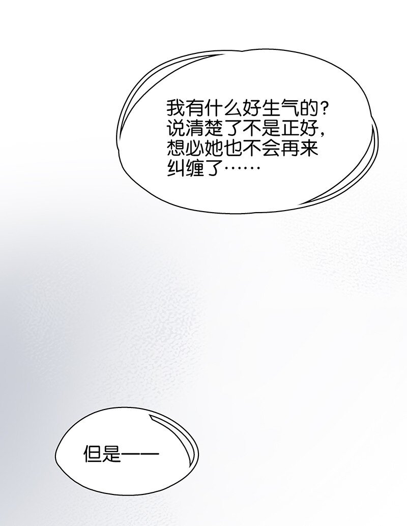 161 封无豫：我生什么气啊？！-第172话