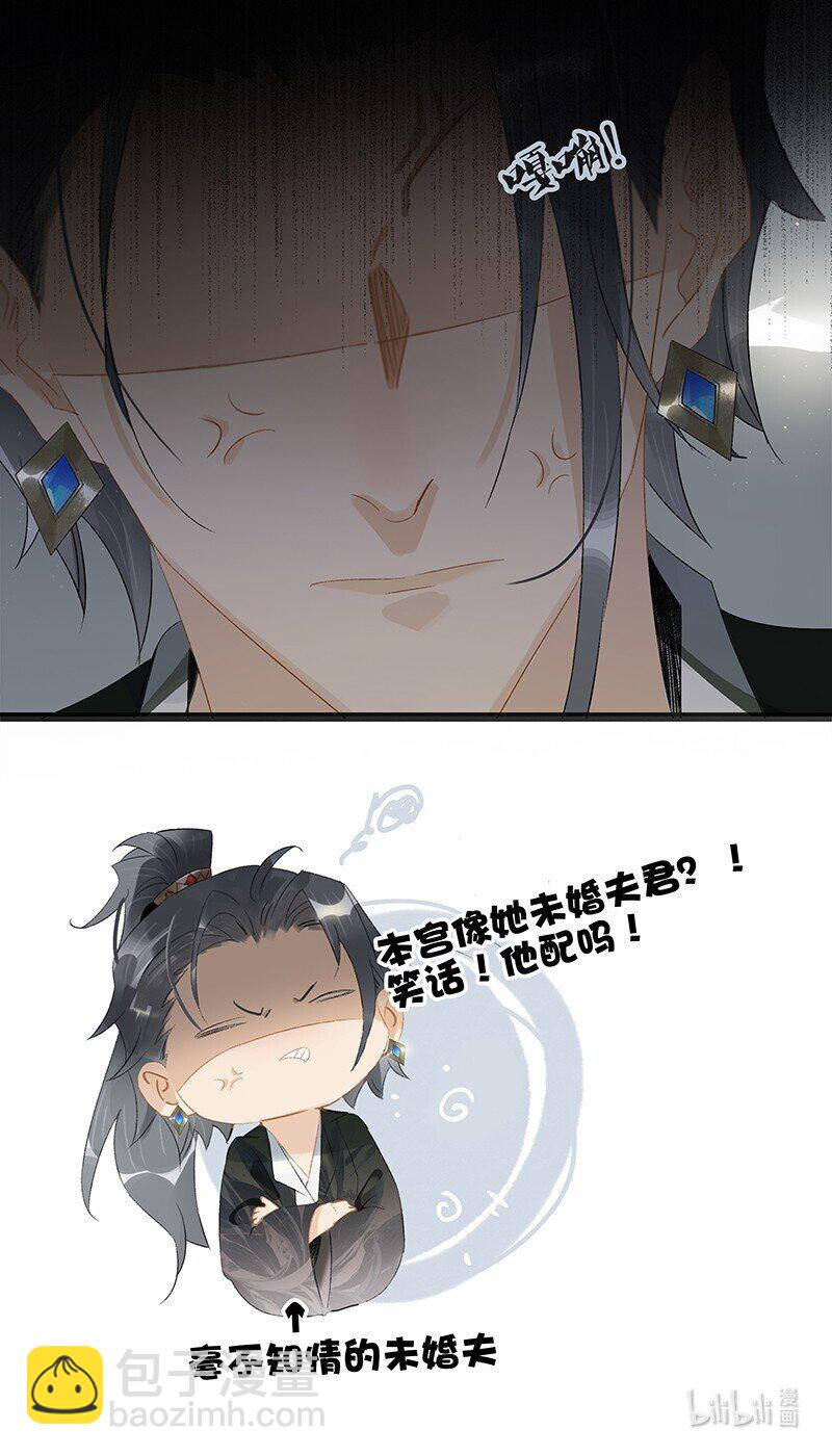 161 封无豫：我生什么气啊？！-第172话
