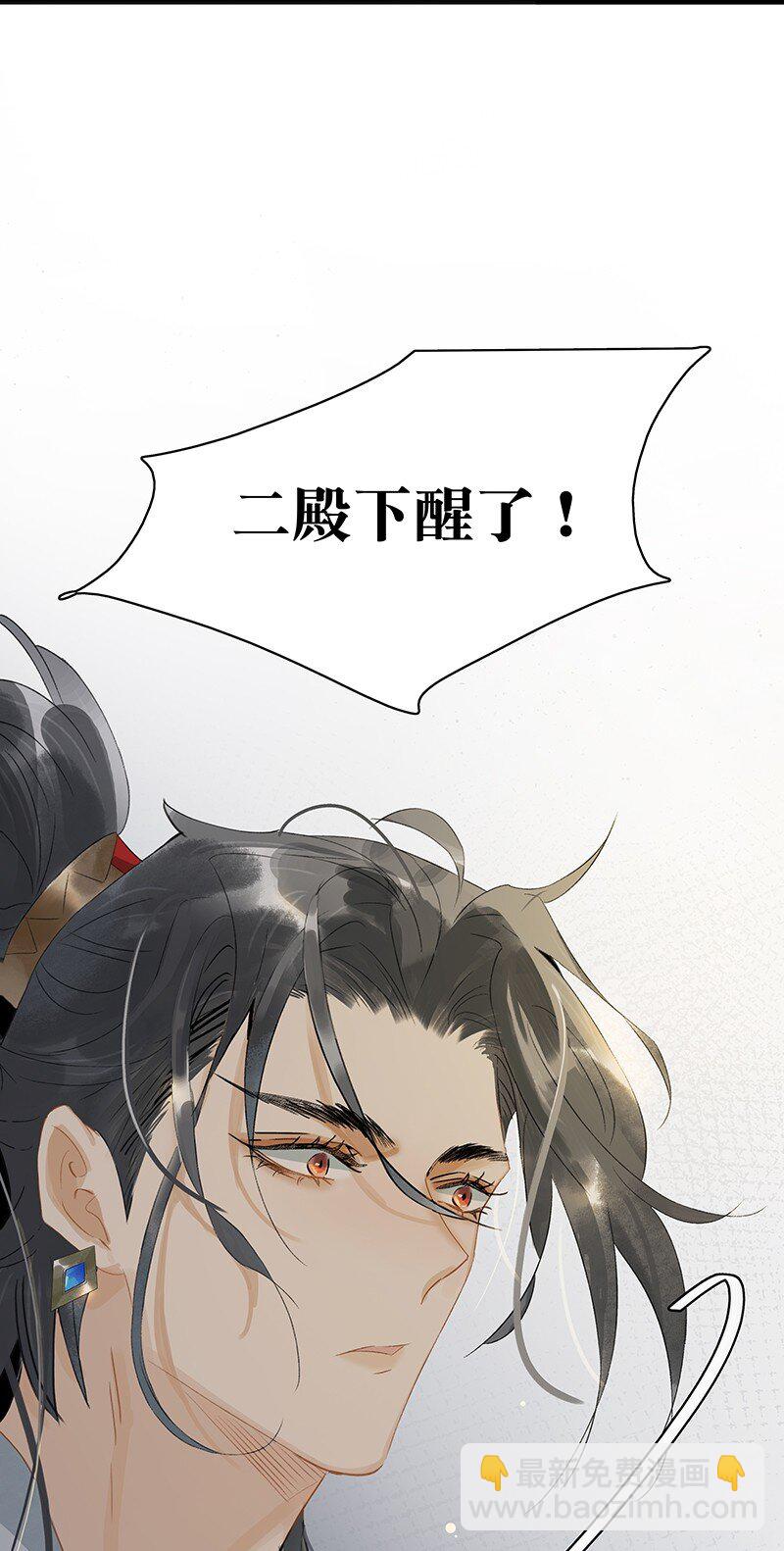 161 封无豫：我生什么气啊？！-第172话