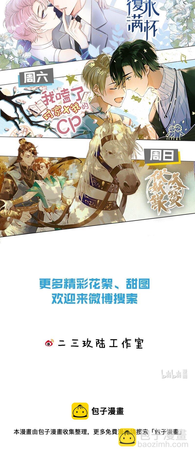 161 封无豫：我生什么气啊？！-第172话