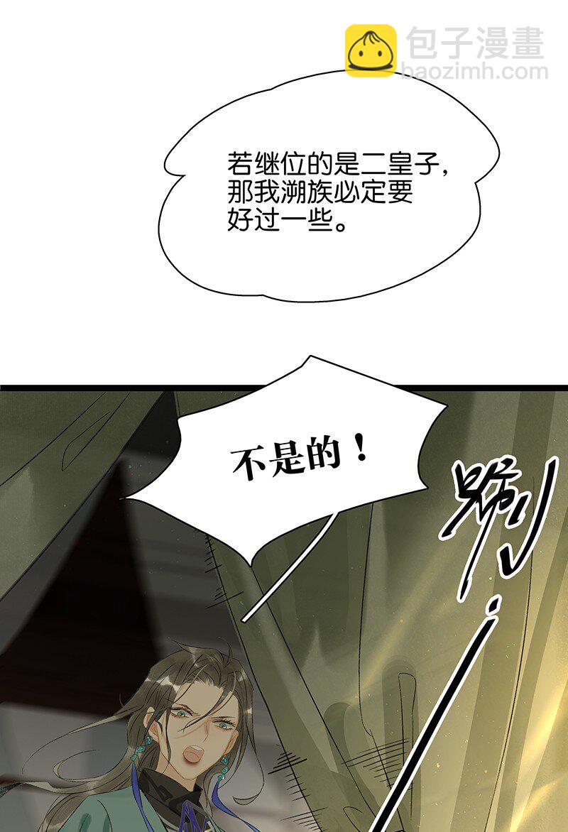 161 封无豫：我生什么气啊？！-第172话