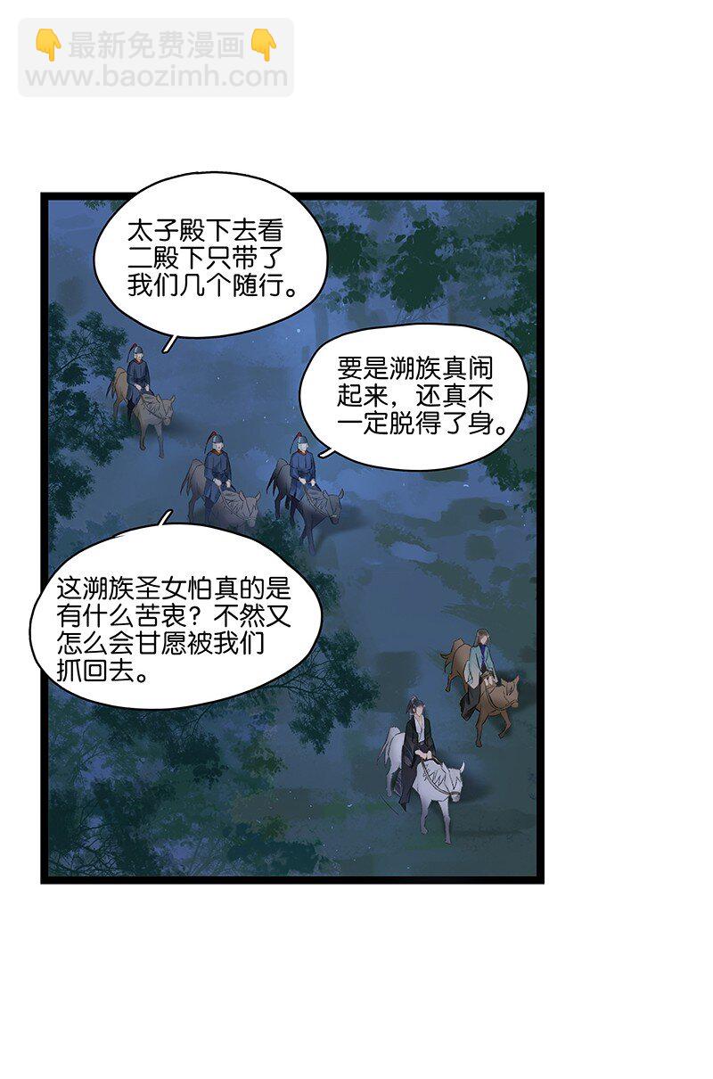 163 我对你来说只是一个脑子有问题的陌生人吧&hellip;&hellip;-第174话