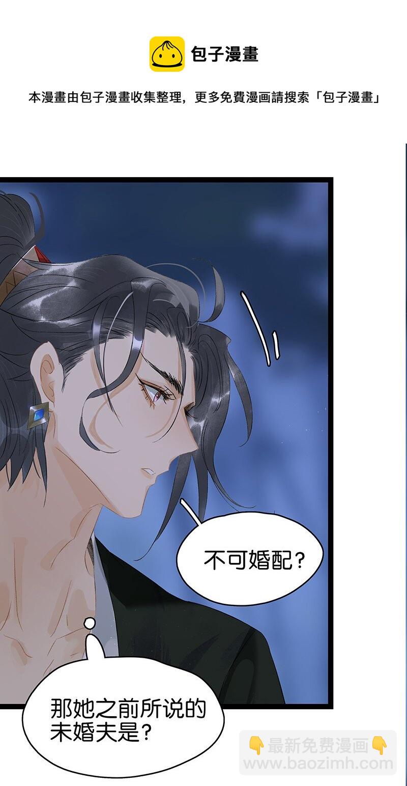 163 我对你来说只是一个脑子有问题的陌生人吧&hellip;&hellip;-第174话