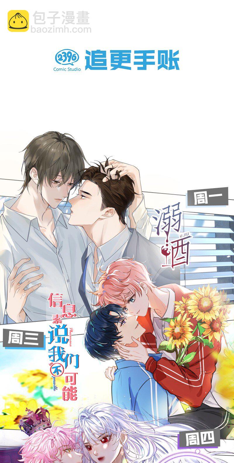163 我对你来说只是一个脑子有问题的陌生人吧&hellip;&hellip;-第174话