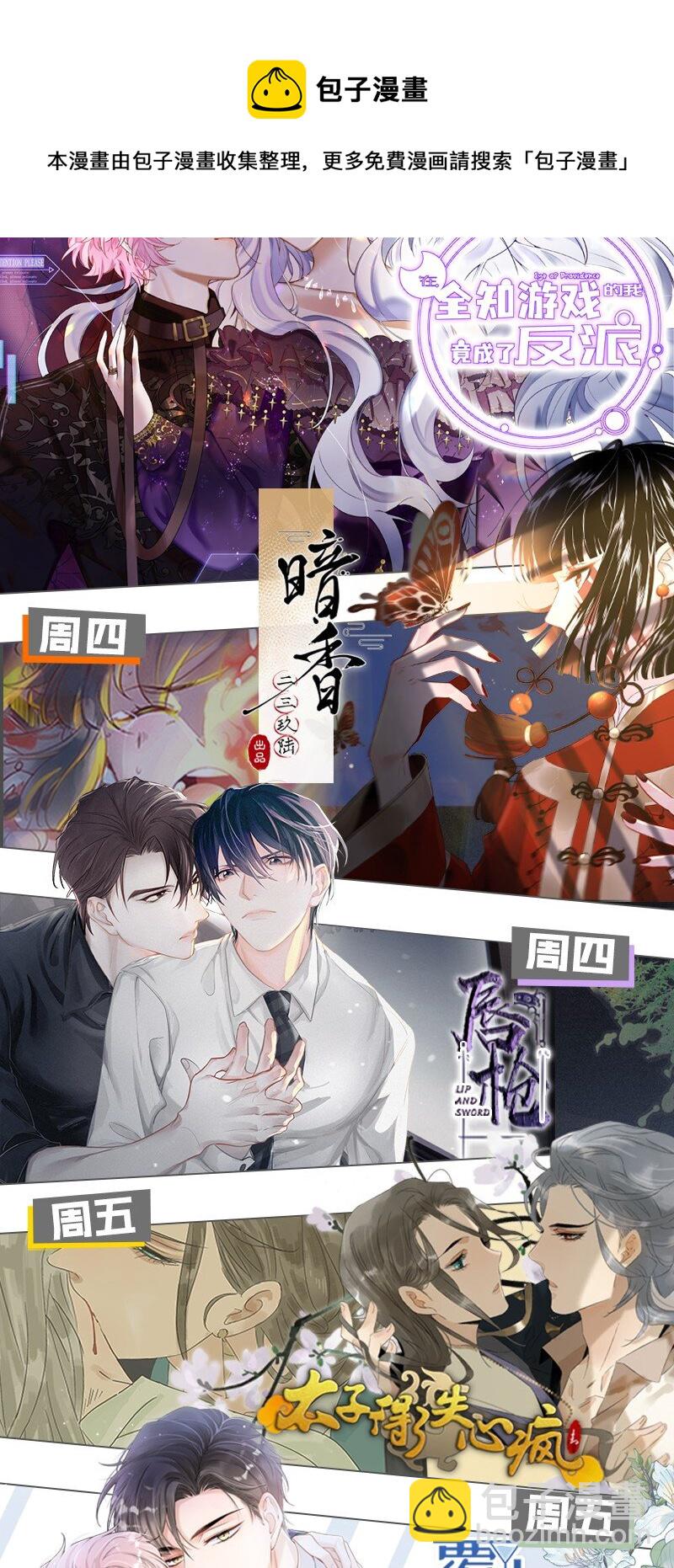 163 我对你来说只是一个脑子有问题的陌生人吧&hellip;&hellip;-第174话