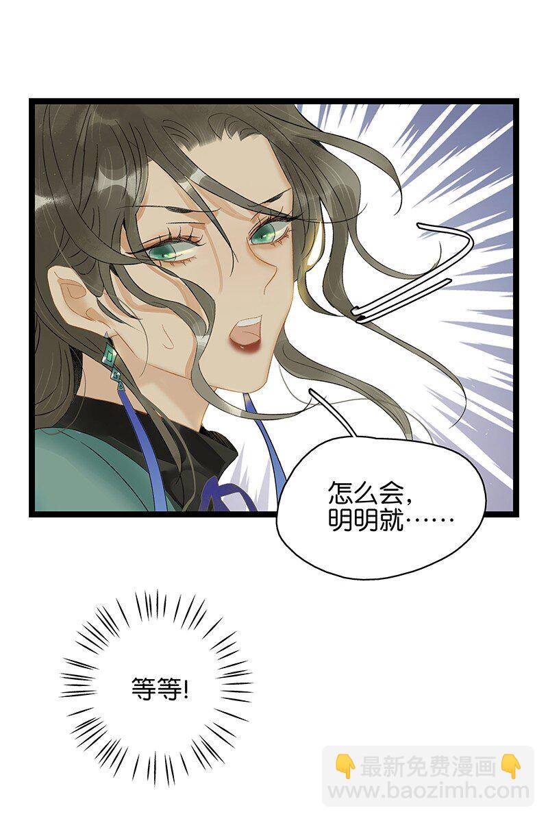 163 我对你来说只是一个脑子有问题的陌生人吧&hellip;&hellip;-第174话