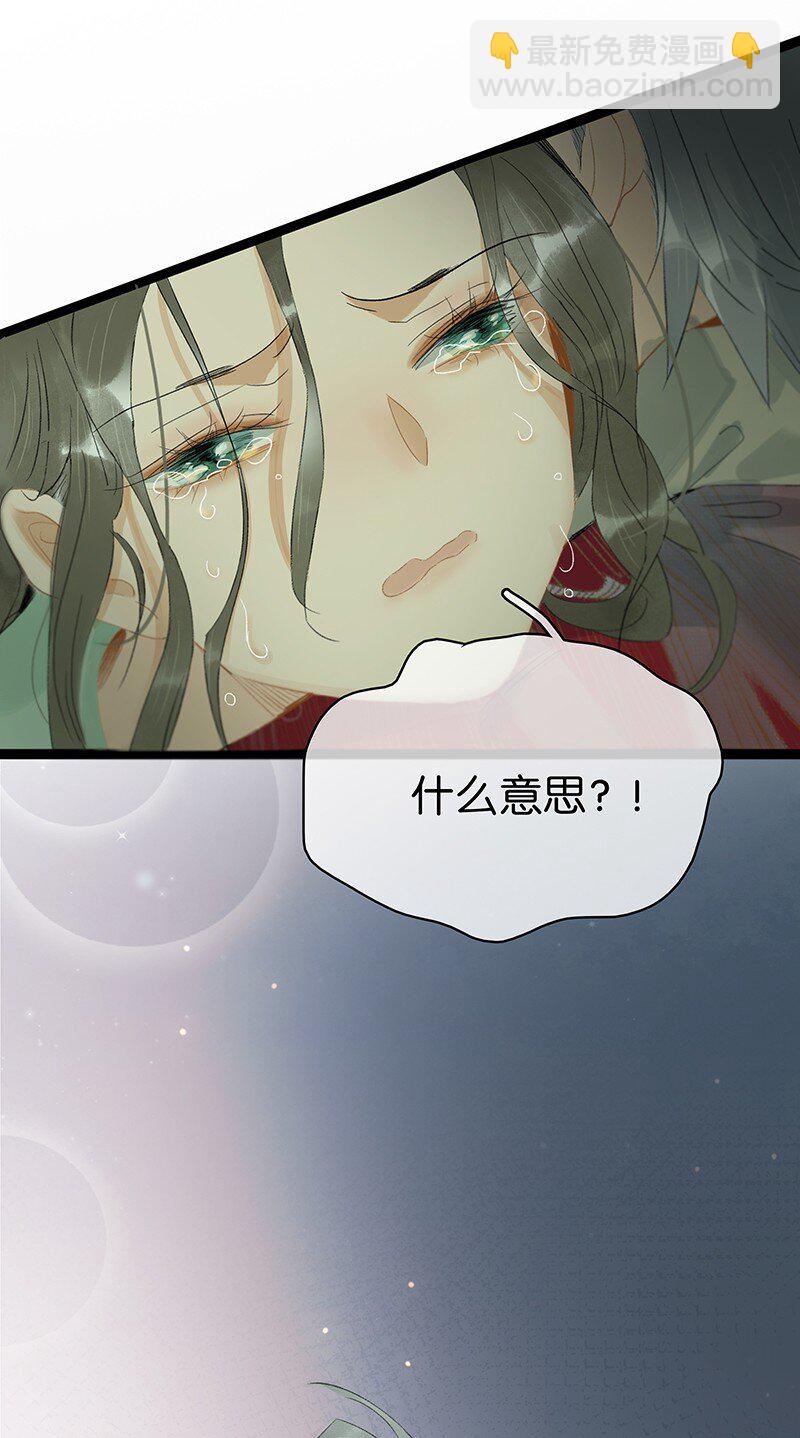 165 伍年，心悦你这件事，不管多少次都不会改变-第178话