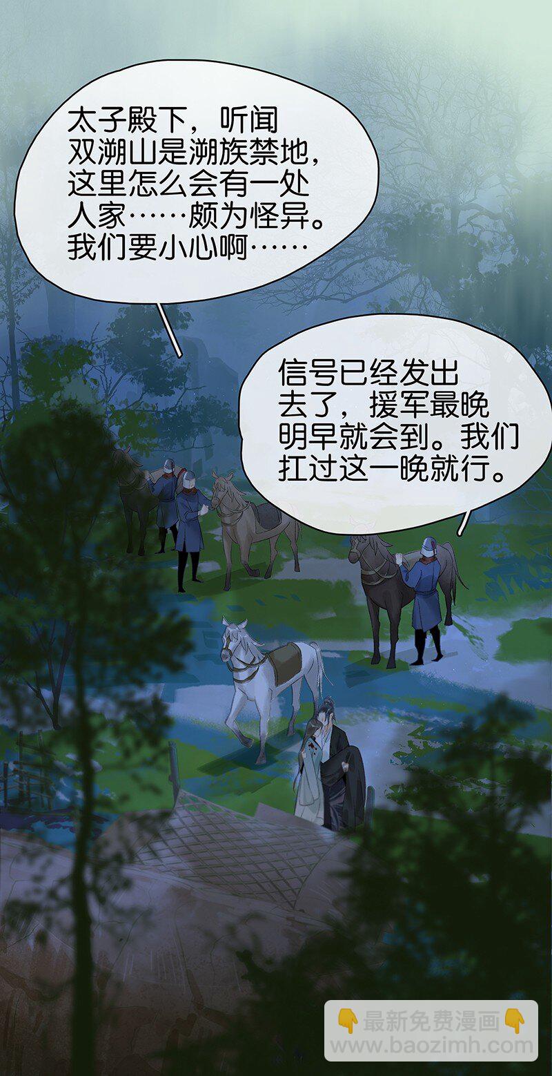 165 伍年，心悦你这件事，不管多少次都不会改变-第178话