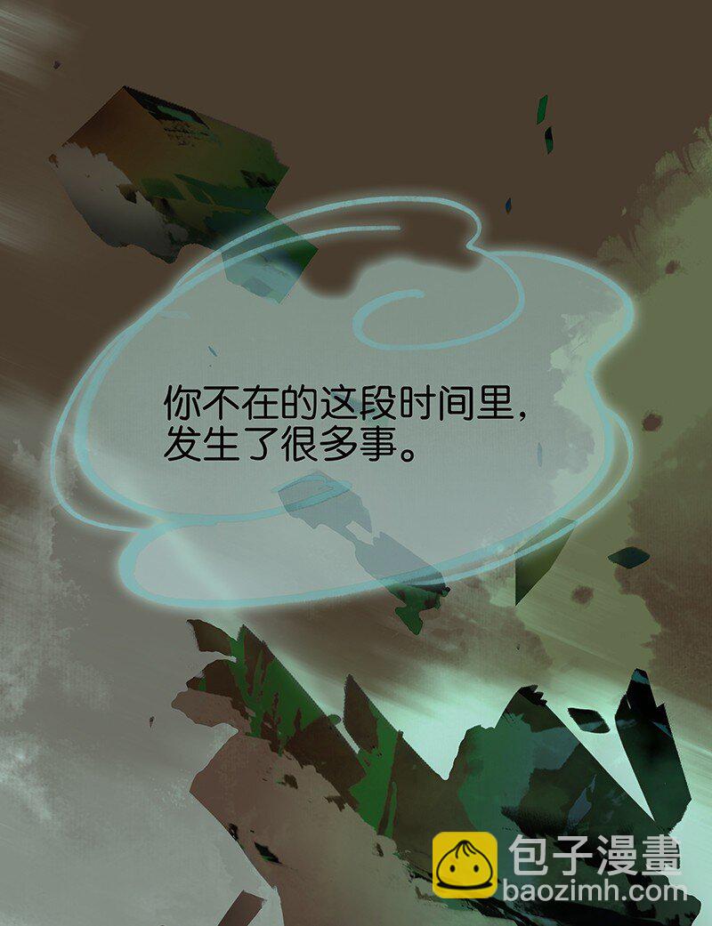 165 伍年，心悦你这件事，不管多少次都不会改变-第178话