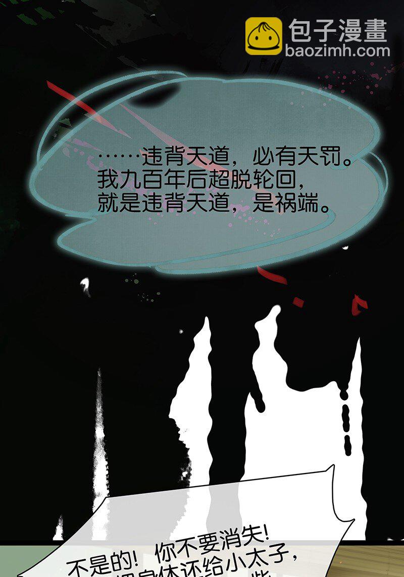 165 伍年，心悦你这件事，不管多少次都不会改变-第178话