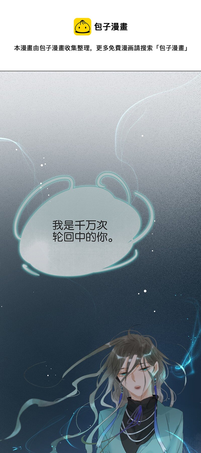 165 伍年，心悦你这件事，不管多少次都不会改变-第178话