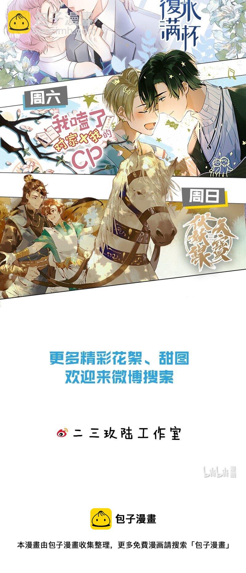 165 伍年，心悦你这件事，不管多少次都不会改变-第178话