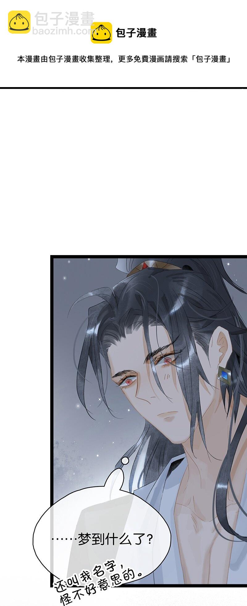 165 伍年，心悦你这件事，不管多少次都不会改变-第178话