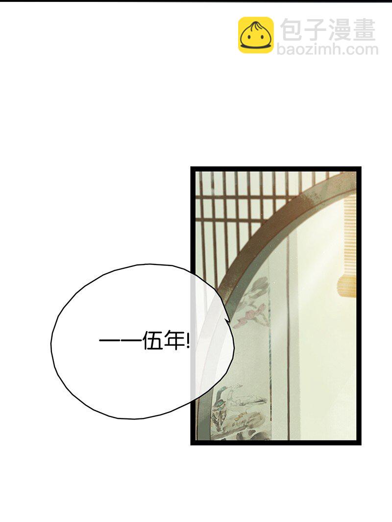 165 伍年，心悦你这件事，不管多少次都不会改变-第178话