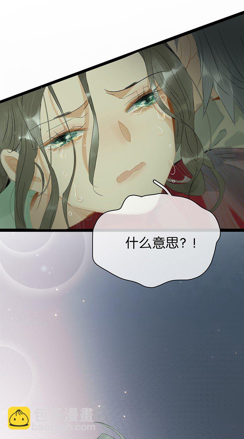 164 伍年，心悦你这件事，不管多少次都不会改变-第176话