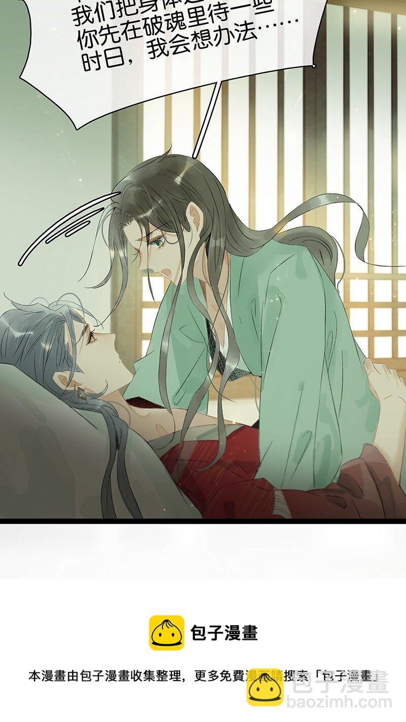 164 伍年，心悦你这件事，不管多少次都不会改变-第176话