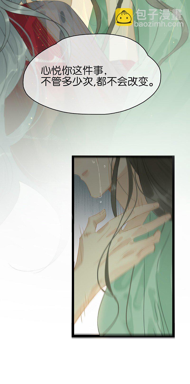 164 伍年，心悦你这件事，不管多少次都不会改变-第176话