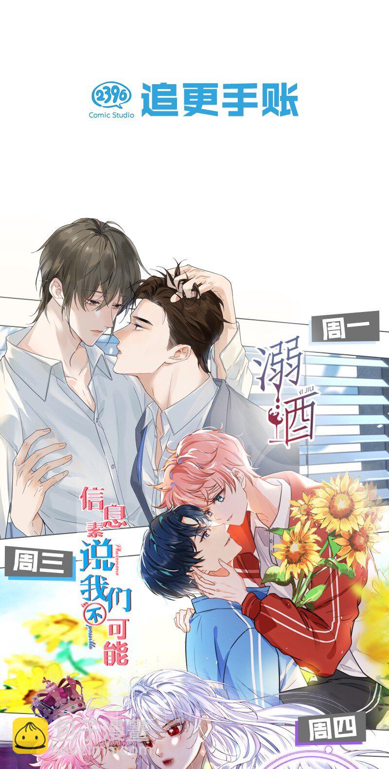 164 伍年，心悦你这件事，不管多少次都不会改变-第176话
