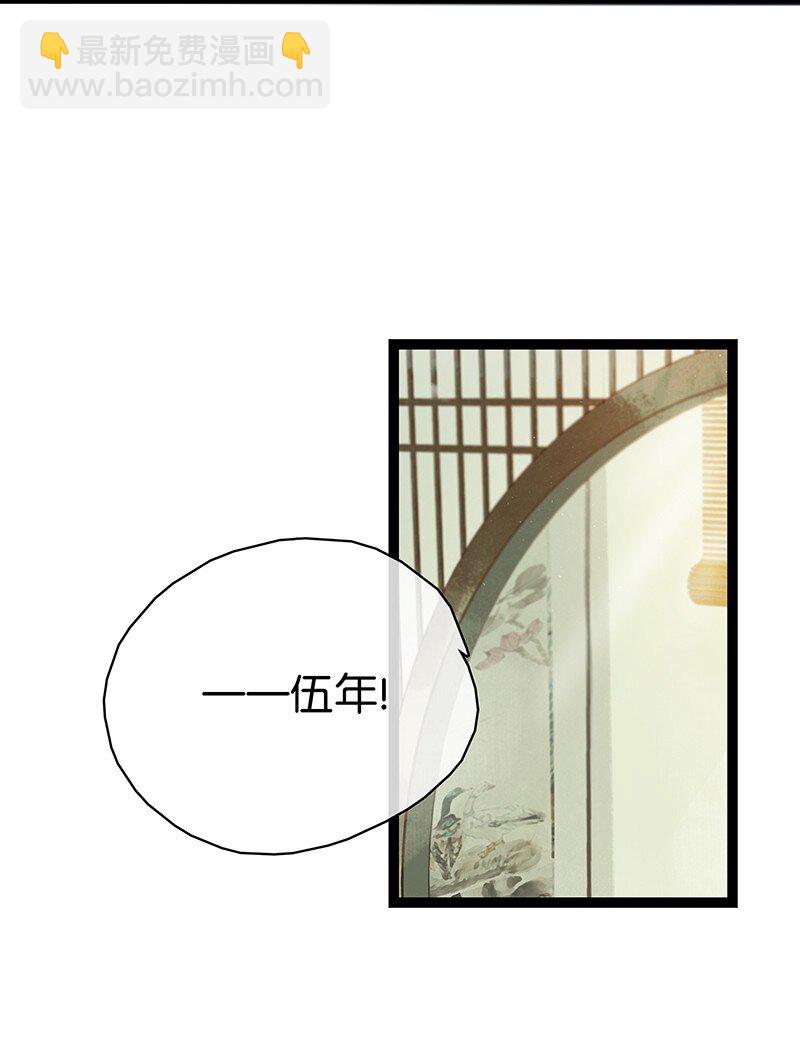164 伍年，心悦你这件事，不管多少次都不会改变-第176话