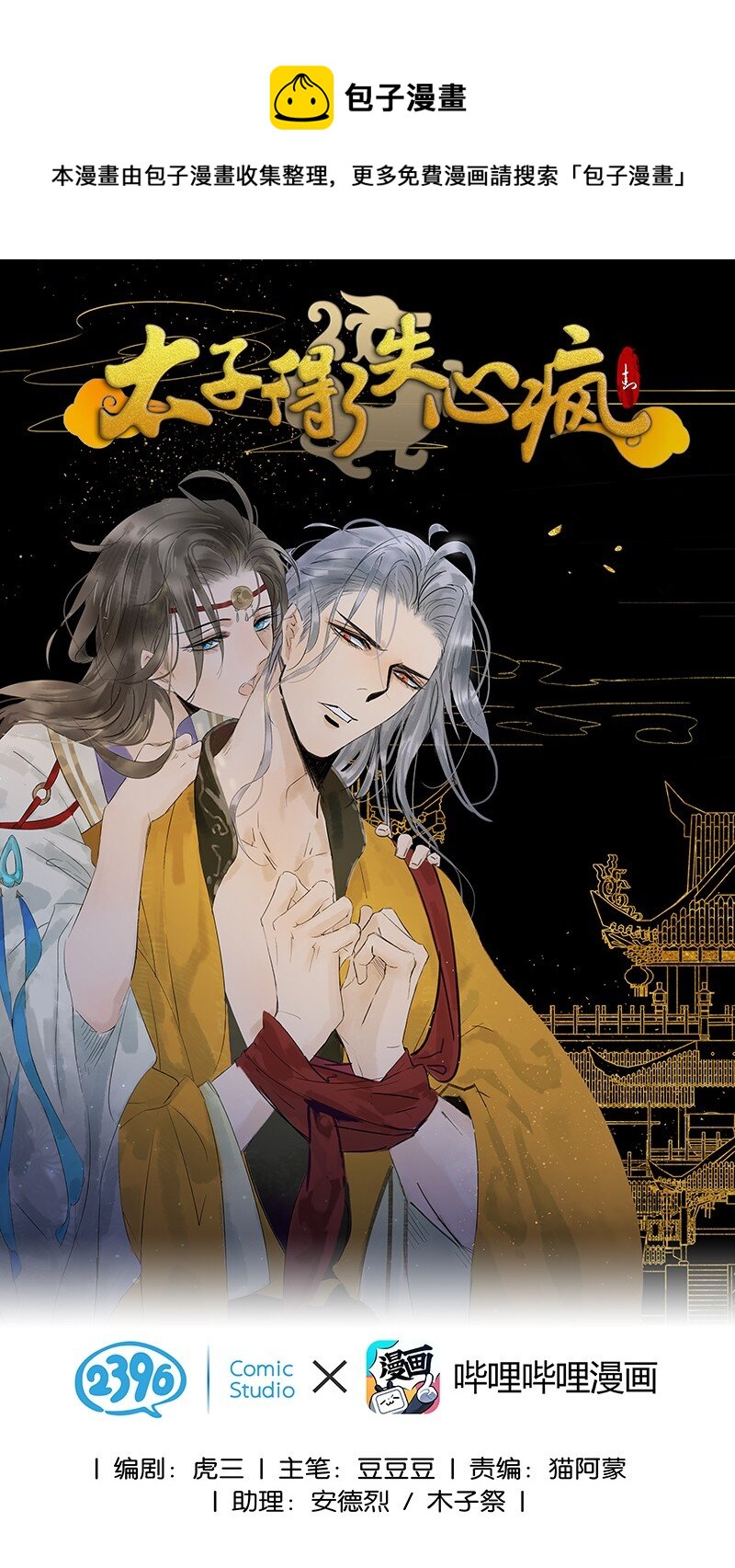 167 我和你是轮回千万次也会纠缠在一起的关系&hellip;&hellip;-第180话
