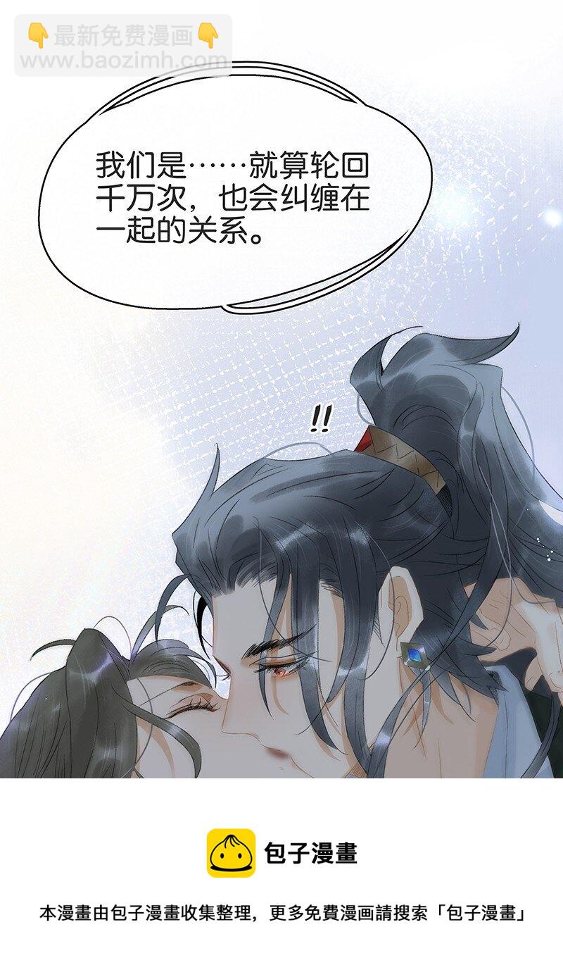 167 我和你是轮回千万次也会纠缠在一起的关系&hellip;&hellip;-第180话