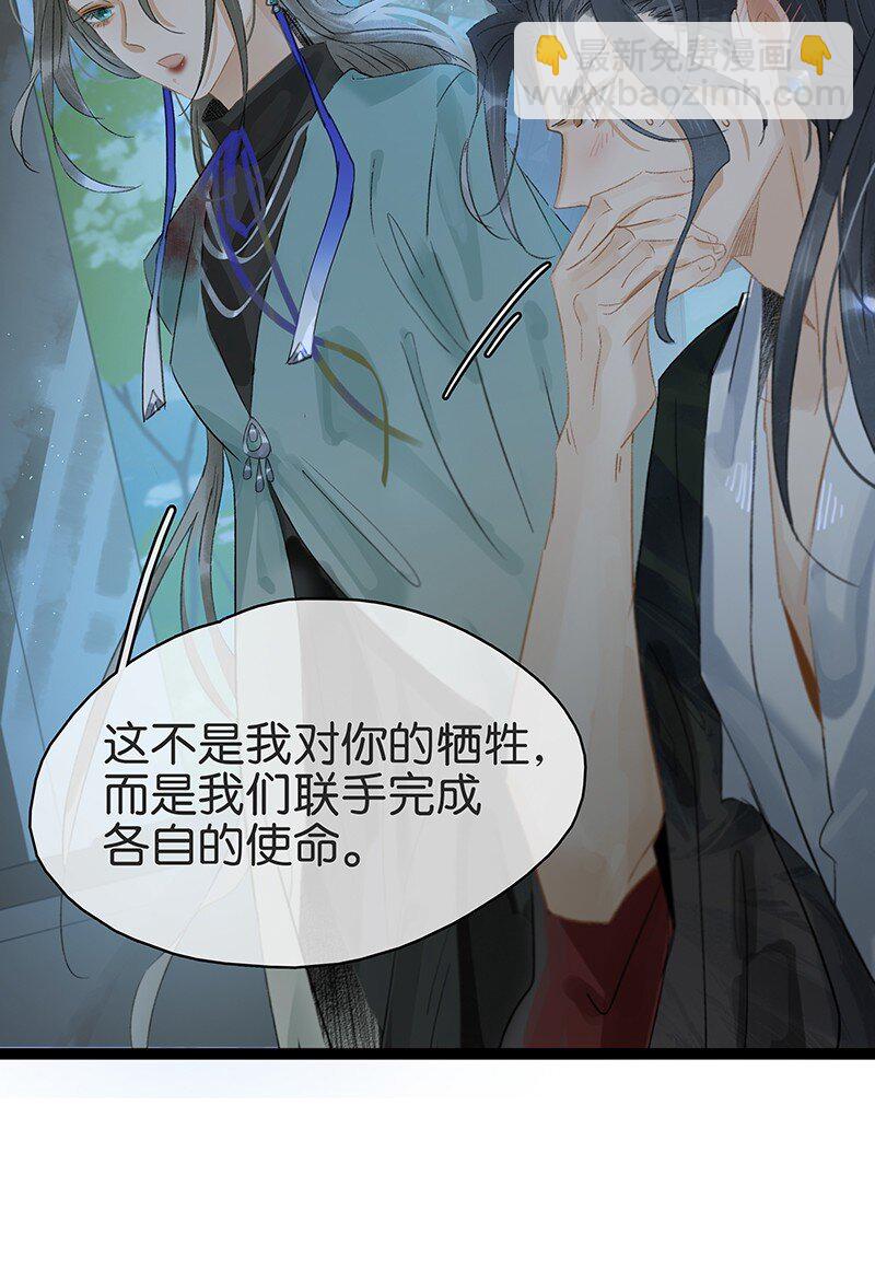 167 我和你是轮回千万次也会纠缠在一起的关系&hellip;&hellip;-第180话