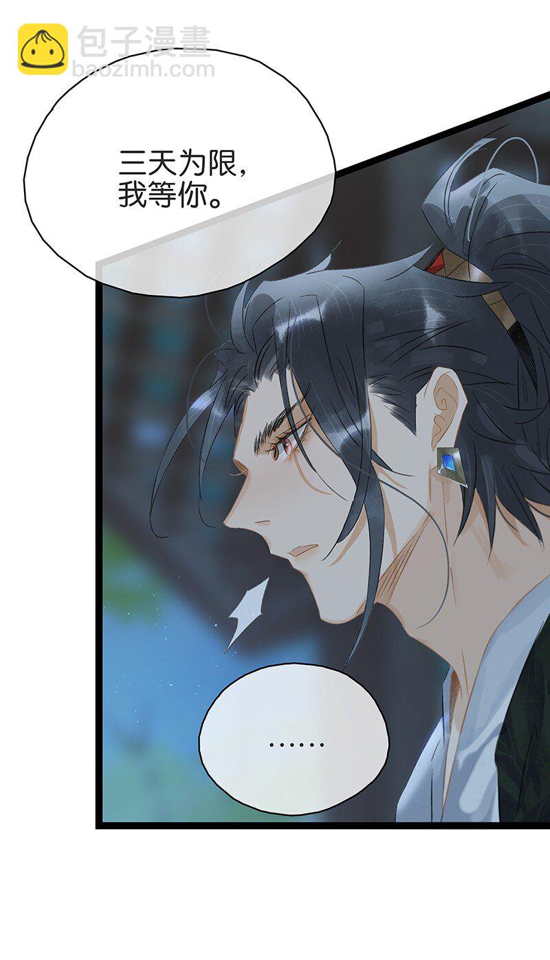 167 我和你是轮回千万次也会纠缠在一起的关系&hellip;&hellip;-第180话