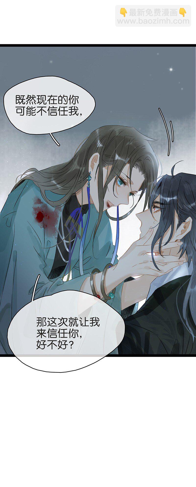 167 我和你是轮回千万次也会纠缠在一起的关系&hellip;&hellip;-第180话
