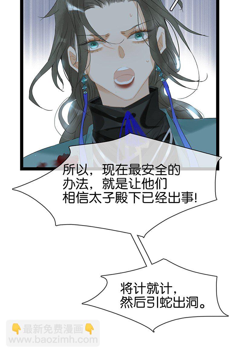 167 我和你是轮回千万次也会纠缠在一起的关系&hellip;&hellip;-第180话