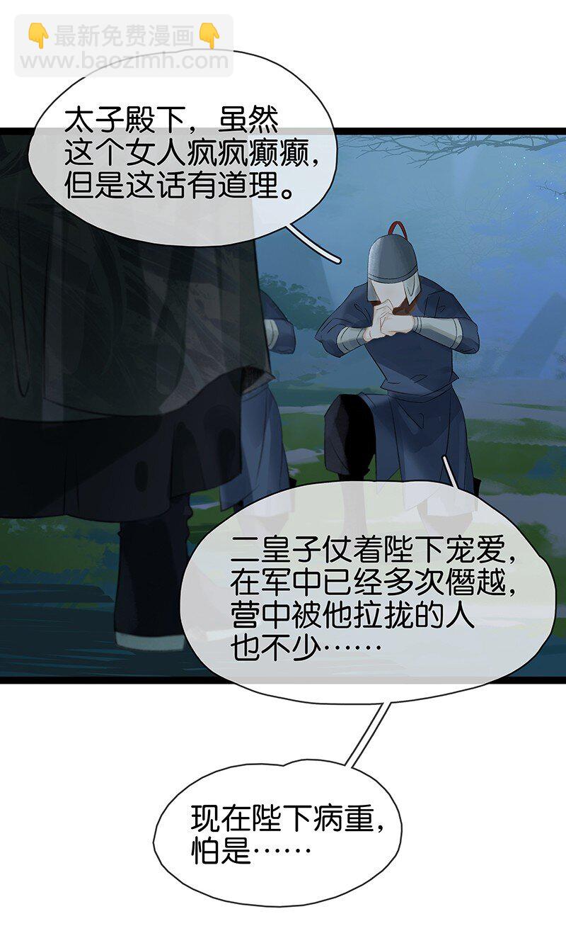167 我和你是轮回千万次也会纠缠在一起的关系&hellip;&hellip;-第180话