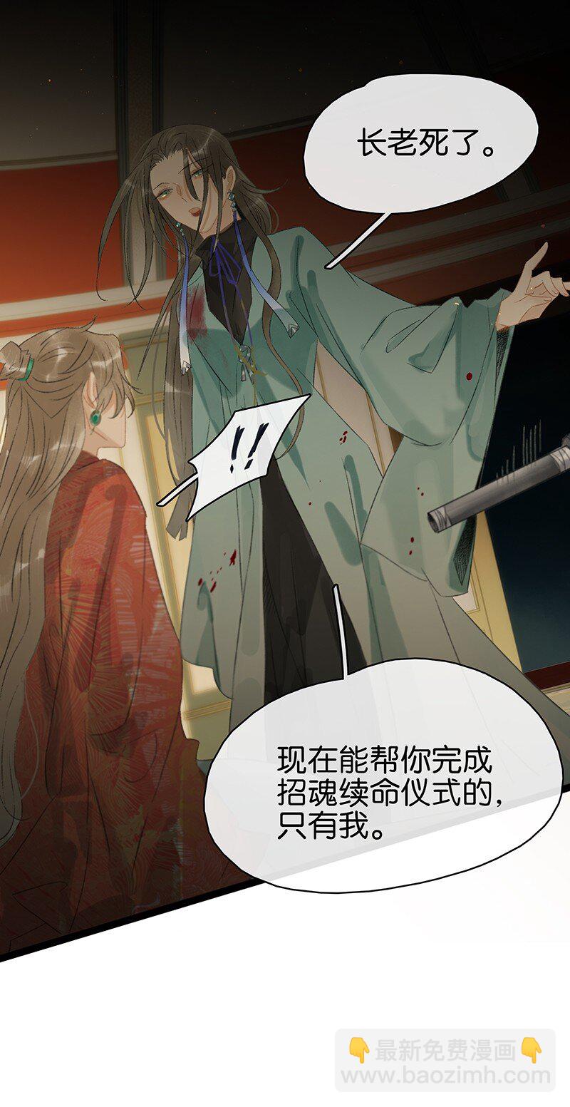 169 让&ldquo;国师&rdquo;大人分神的只有那个人&hellip;&hellip;-第182话