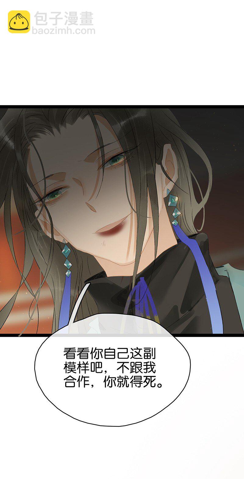 169 让&ldquo;国师&rdquo;大人分神的只有那个人&hellip;&hellip;-第182话