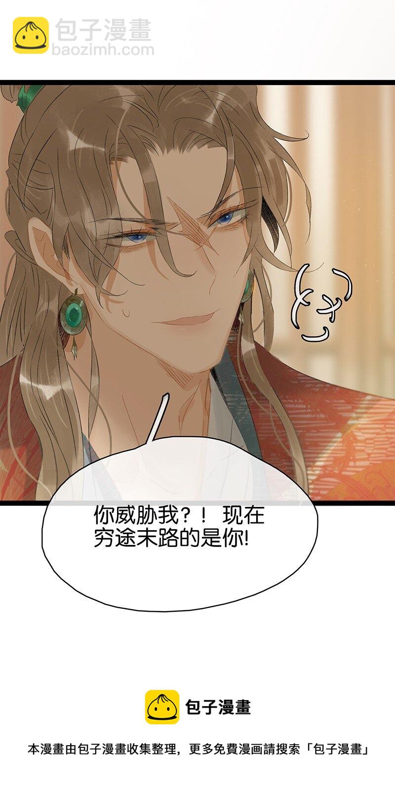 169 让&ldquo;国师&rdquo;大人分神的只有那个人&hellip;&hellip;-第182话