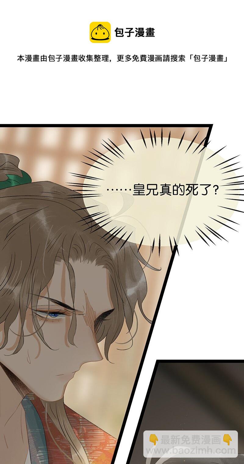 169 让&ldquo;国师&rdquo;大人分神的只有那个人&hellip;&hellip;-第182话