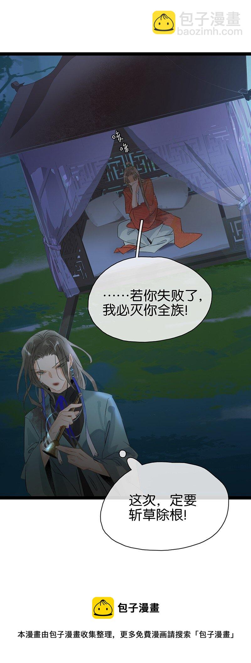 169 让&ldquo;国师&rdquo;大人分神的只有那个人&hellip;&hellip;-第182话