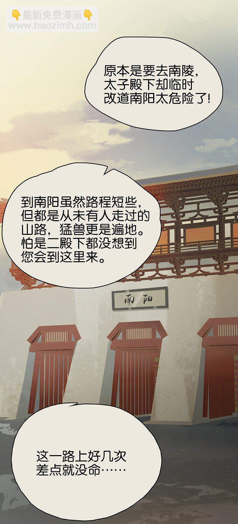 169 让&ldquo;国师&rdquo;大人分神的只有那个人&hellip;&hellip;-第182话