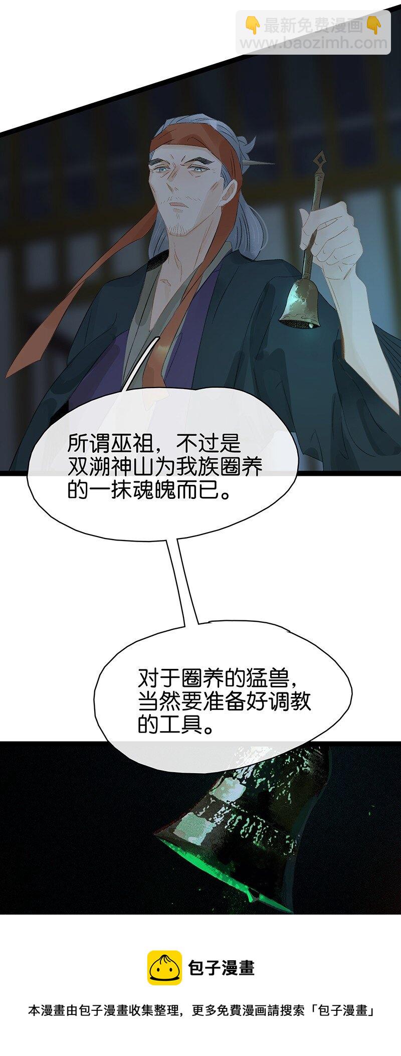 169 让&ldquo;国师&rdquo;大人分神的只有那个人&hellip;&hellip;-第182话