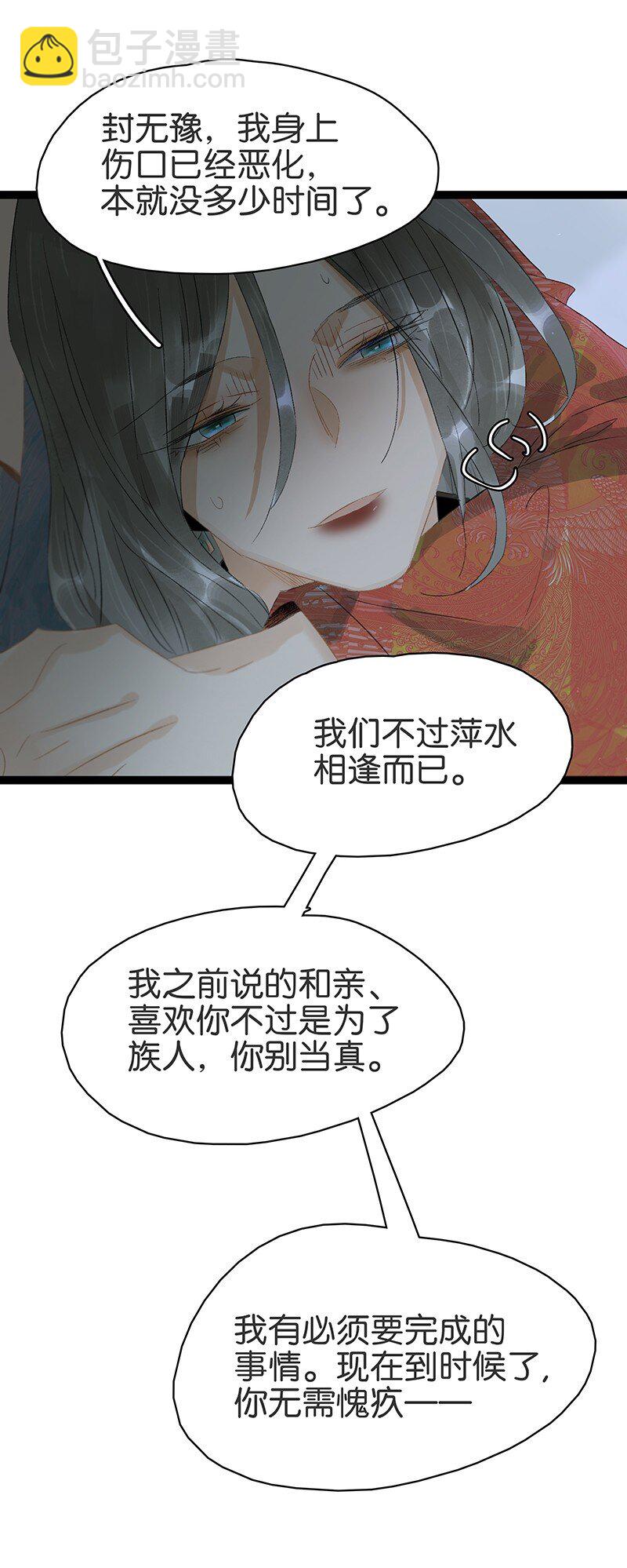 171 年年，等我&hellip;&hellip;-第184话